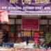 चाडबाड लक्षित सहुलियत मूल्य पसल आजबाट सञ्चालन