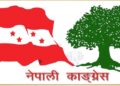 कांग्रेस बागमती प्रदेशको सम्मेलन पुस ७ गते