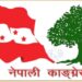 कांग्रेस बागमती प्रदेशको सम्मेलन पुस ७ गते