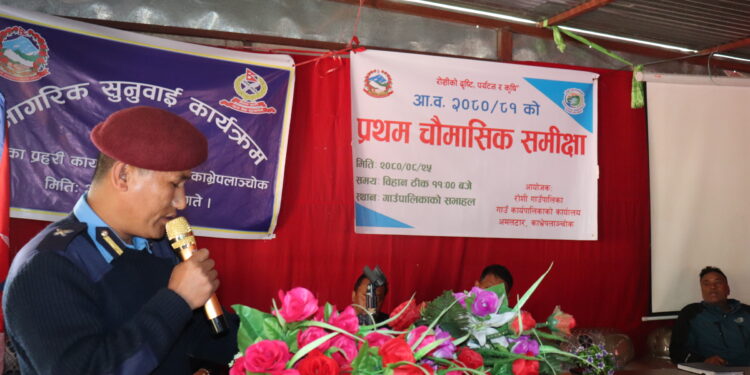 इलाका प्रहरी कार्यालय मंगलटारद्वारा नागरिक सुनुवाई सम्पन्न