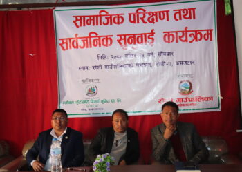 रोशी गाउँपालिकाको सार्वजनिक सुनुवाई सम्पन्न