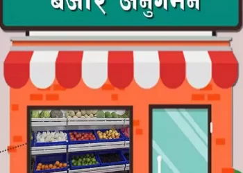 धुलिखेलको होटल तथा खाद्यान्न पसल अनुगमनः अधिकांशमा फोहोर, बासी खाना र गुणस्तरहिन खाद्यन्न