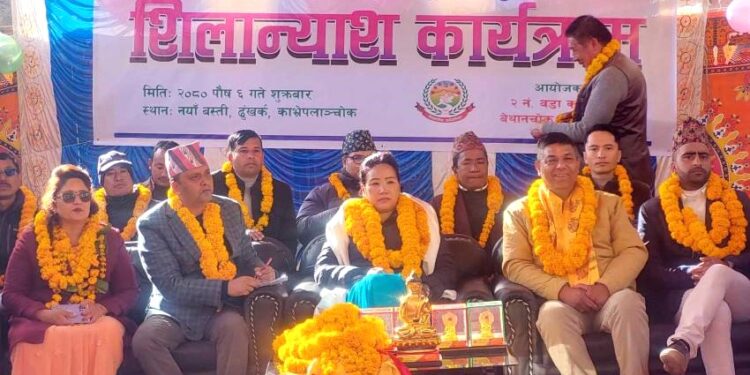 बेथान्चोक– २ ढुंखर्कमा पाट्नेखोला साँघुको मुख पुलको शिलान्यास