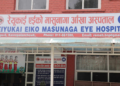रेयुकाई मासुनागा आँखा अस्पताल बनेपामा नानी प्रत्यारोपण शुरु