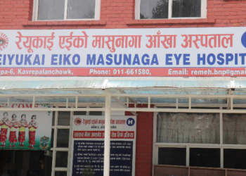 रेयुकाई मासुनागा आँखा अस्पताल बनेपामा नानी प्रत्यारोपण शुरु