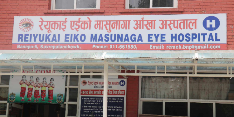 रेयुकाई मासुनागा आँखा अस्पताल बनेपामा नानी प्रत्यारोपण शुरु