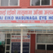रेयुकाई मासुनागा आँखा अस्पताल बनेपामा नानी प्रत्यारोपण शुरु