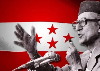 नेपाली काँग्रेसले आज ४८ औँ राष्ट्रिय एकता तथा मेलमिलाप दिवस मनाउँदै