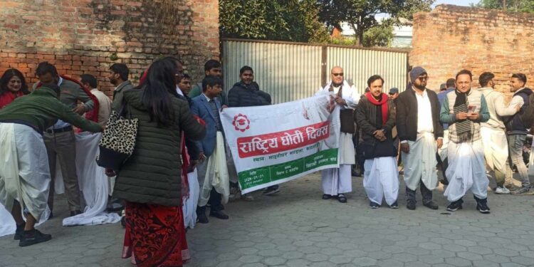 ‘धोती दिवस’ मनाउनेहरुमाथि माइतीघरमा प्रहरीको हस्तक्षेप