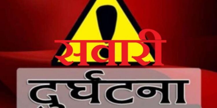 दुई दिनको अवधिमा देसका बिभिन्न स्थानमा सवारी दुर्घटना हुँदा १९ जनाको मृत्यु