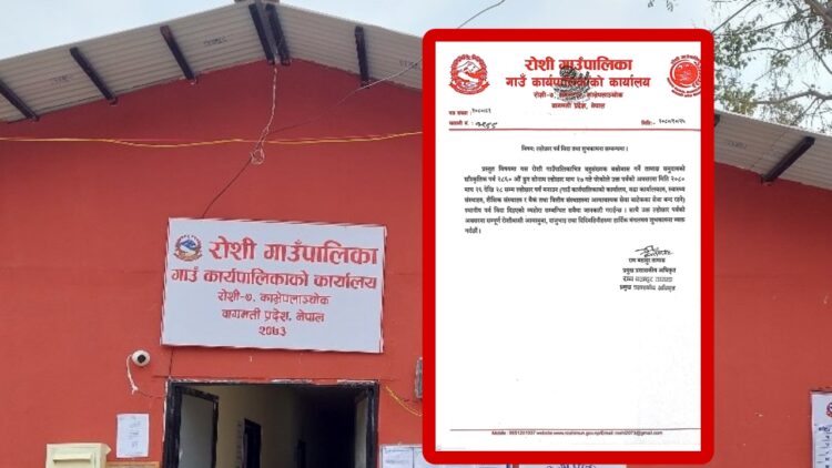 ल्होछार पर्व मनाउन ३ दिन सार्वजनिक विदा दिने रोशी गाउँपालिकाको निर्णय