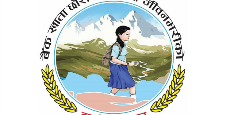 कर्णाली प्रदेश सरकारले ल्याएको ‘बैँक खाता छोरीको, सुरक्षा जीवनभरीको’ कार्यक्रम अलपत्र