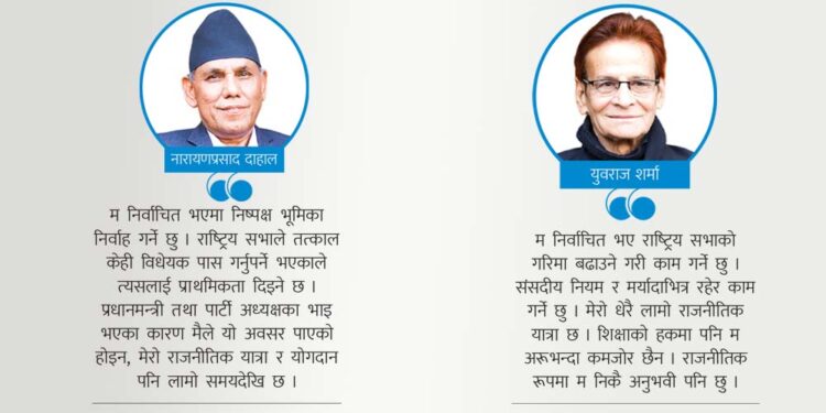 राष्ट्रिय सभा अध्यक्ष पदका लागि आज निर्वाचन