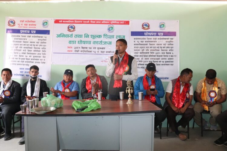 रोशी–१२ मा अनिवार्य तथा निःशुल्क शिक्षा लागु