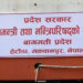 आजबाट बागमती प्रदेशमा नेपाल र तामाङ भाषा सरकारी कामकाजमा प्रयोग हुने