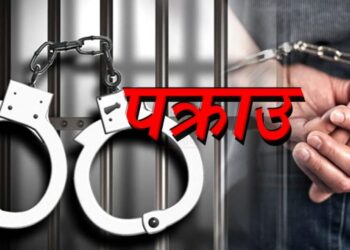 ६० किलो सुन तस्करी प्रकरणमा तेमालमा थर्कमान लामा पक्राउ