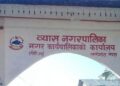 व्यास नगरपालिकामा निर्वाचन भएको दुई वर्षपछि पुनः मतगणना हुँदै