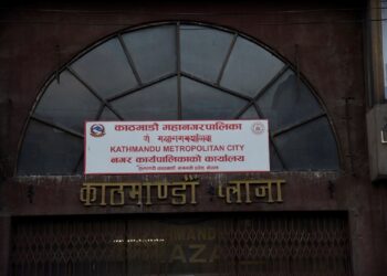 निःशुल्क लोकसेवा तयारी कक्षा सञ्चालन गर्दै काठमाडौँ महानगर