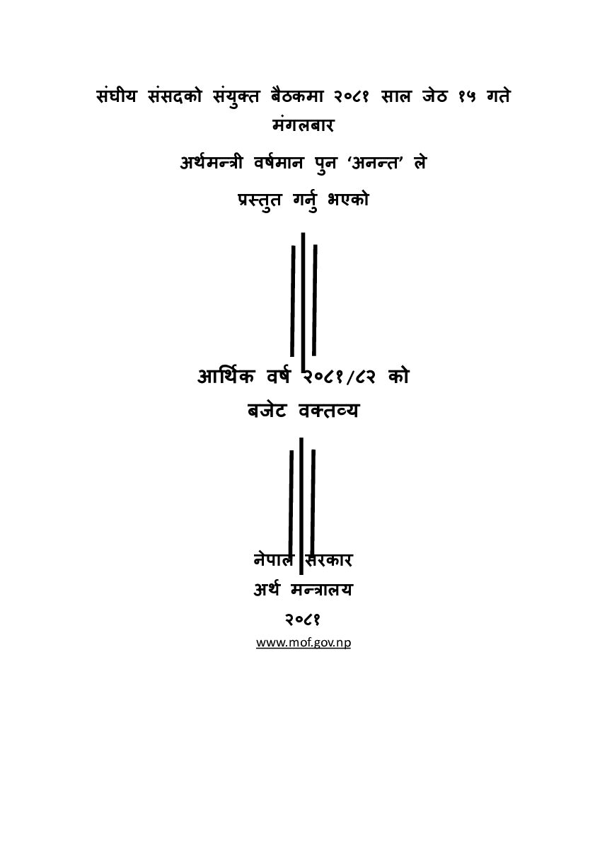 रेडियो रोशी १०१.६ मेगाहर्ज