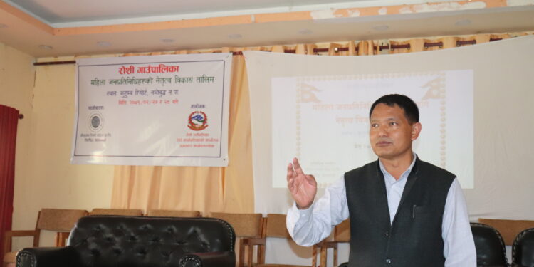 रोशीका महिला जनप्रतिनिधिहरुलाई दुई दिने नेतृत्व विकास तालिम