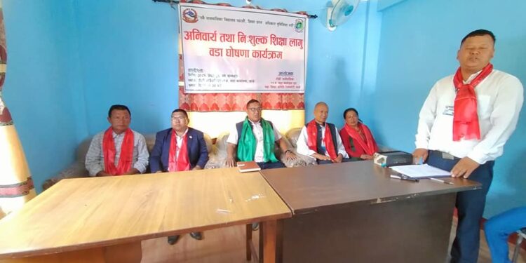 रोशी ११ मा ‘अनिवार्य तथा निःशुल्क आधारभूत शिक्षा’ लागू घोषणा