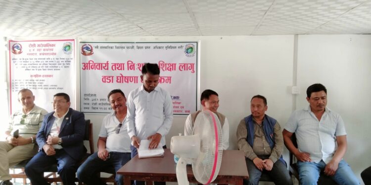 रोशी ९ ‘अनिवार्य तथा निःशुल्क आधारभूत शिक्षा’ लागू वडा घोषणा