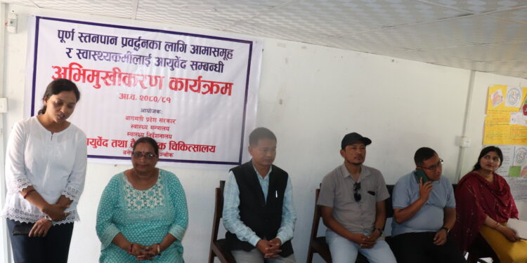 मंगलटारमा आमा समूह र स्वास्थकर्मीहरुलाई पूर्ण स्तनपान सम्बन्धी अभिमुखिकरण