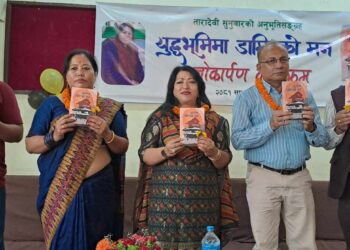 साहित्यकार तारादेवी सुनुवारको अनुभूतिसङ्ग्रह ‘युद्धभूमिमा डामिएको मन’ लोकार्पण