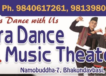 भकुण्डेबेशीमै पहिलोपटक दक्ष र अनुभवी शिक्षकहरुबाट नृत्य कक्षा सञ्चालन