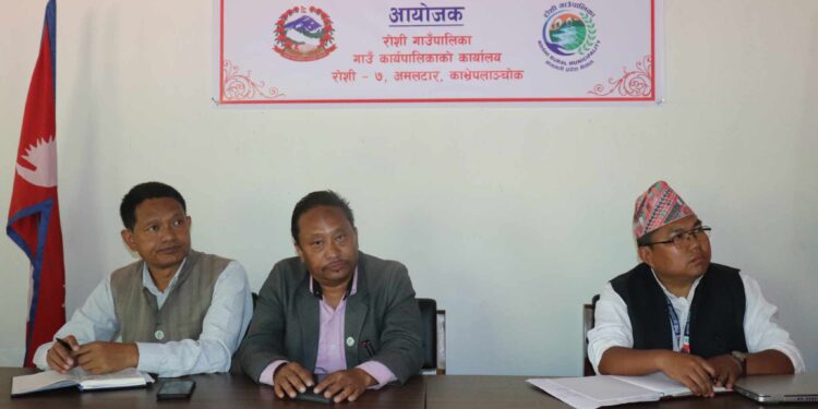 रोशीको बार्षिक प्रगति समीक्षाः आन्तरिक राजश्व संकलन लक्ष भन्दा बढी