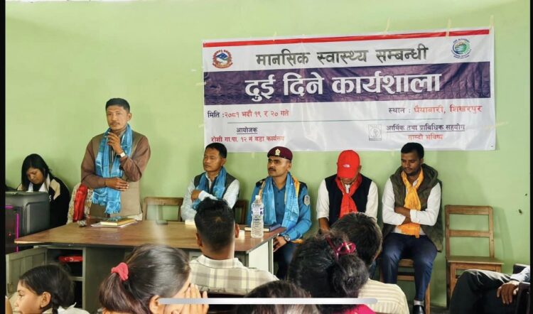रोशीको सिखरपुरमा मानसिक स्वास्थ्य सम्बन्धि दुई दिवसीय कार्यशाला सम्पन्न