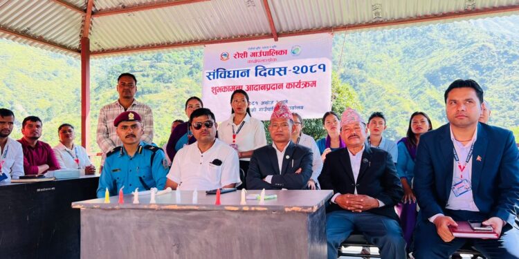 शुभकामना आदानप्रदान तथा झण्डोत्तलन गर्दै रोशीले मनायो संविधान दिवस