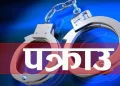 ईडीभी प्रक्रियाको लागि नक्कली शैक्षिक प्रमाणपत्र पेस गर्ने ४ जना पक्राउ