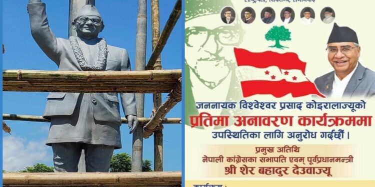 वि.पी.को प्रतिमा अनावरण गर्न पूर्व प्रधानमन्त्री शेरबहादुर देउवा शनिबार काभ्रे आउने