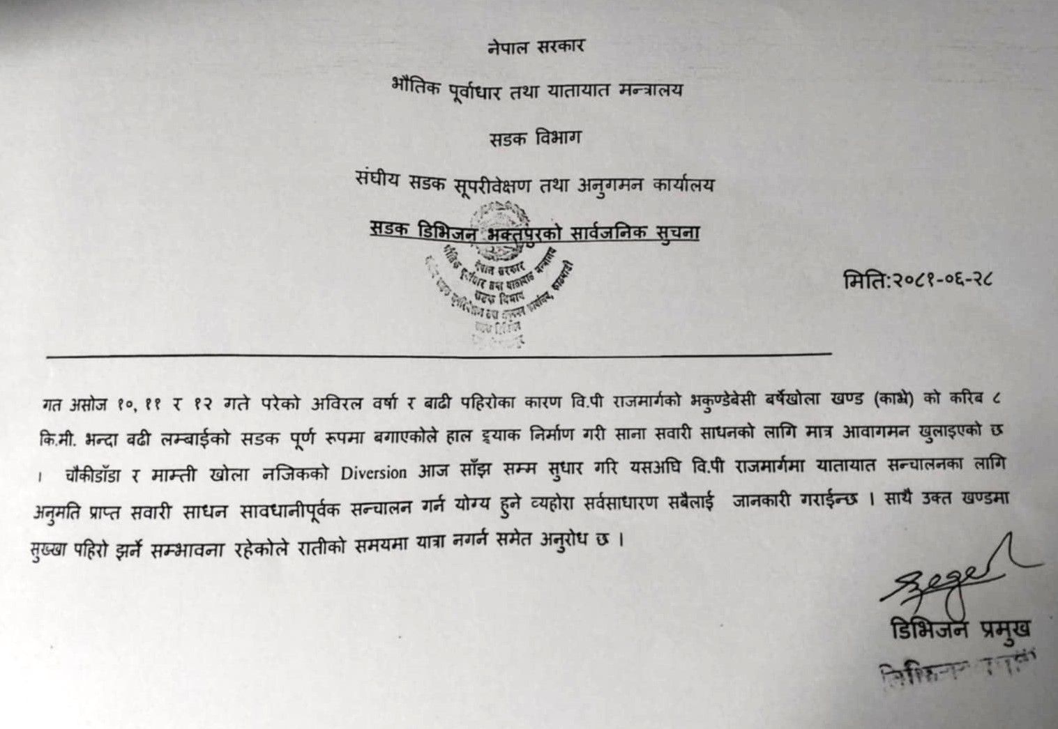 रेडियो रोशी १०१.६ मेगाहर्ज