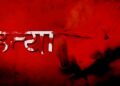 नमोबुद्धमा मादक पदार्थ सेवन गरी आफ्नै बुबाको हत्या, छोरा पक्राउ
