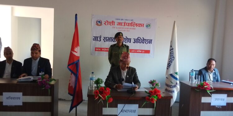 विपद्पछि रोशीमा विशेष गाउँ सभाः २ करोड ८० लाखको विपद् व्यवस्थापन कोष निर्माण