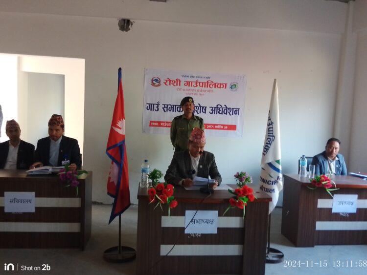 विपद्पछि रोशीमा विशेष गाउँ सभाः २ करोड ८० लाखको विपद् व्यवस्थापन कोष निर्माण