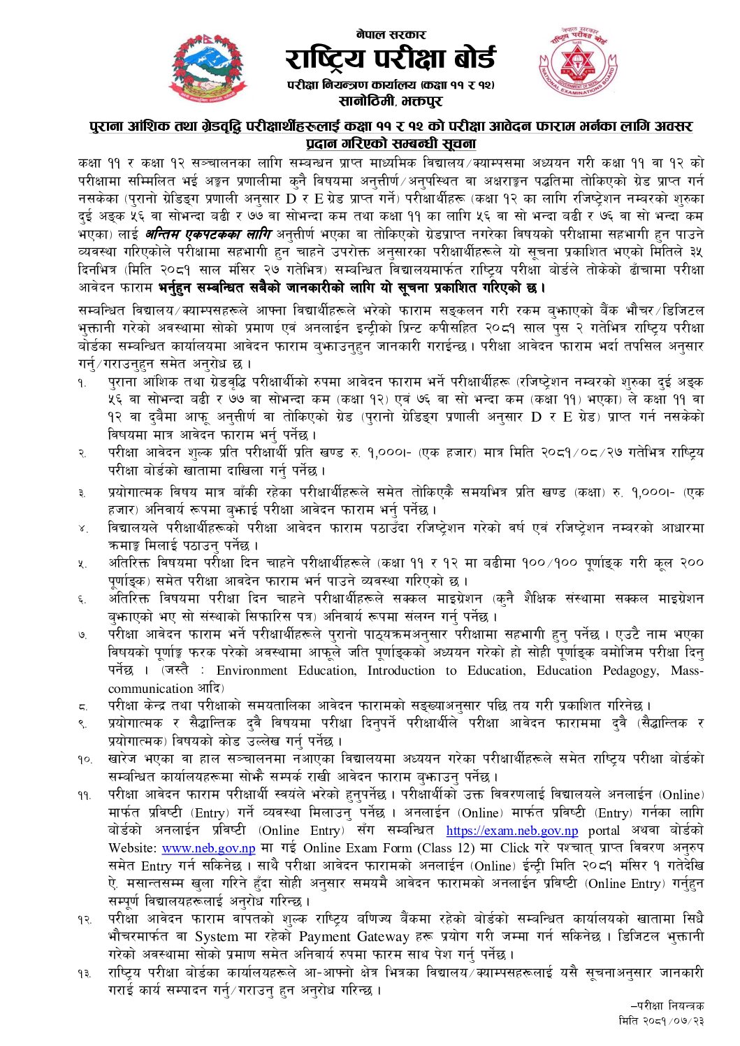 रेडियो रोशी १०१.६ मेगाहर्ज