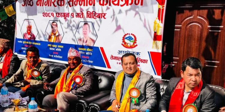 तेमाल–२ को वडा कार्यालय उद्घाटनमा २७० जना जेष्ठ नागरिकरूलाई सम्मान