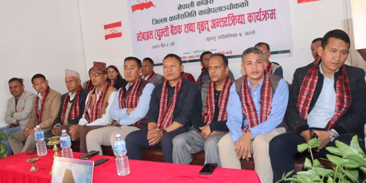 भुम्लु गाउँपालिकामा नेपाली कांग्रेसले गर्यो ‘बृहत’ अन्तरक्रिया