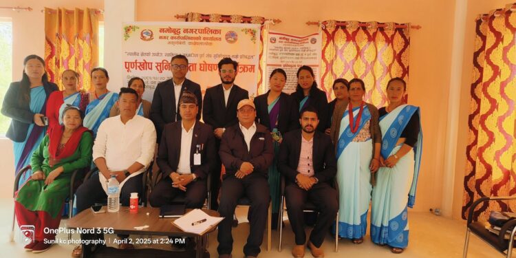 नमोबुद्ध नगरपालिकाको वडा नं.१ पूर्ण खोप सुनिश्चितता वडा घोषणा