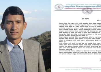 तत्काल विद्यालय शिक्षा ऐन जारी हुने विश्वसनीय आधार सहितको कार्यतालिका ल्याउन महासंघको माग