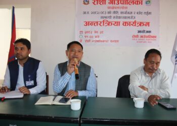 रोशीमा आ.ब २०८२÷०८३ को नीति, कार्यक्रम र बजेट तर्जुमा सम्बन्धी सरोकारवालासँग अन्तरक्रिया