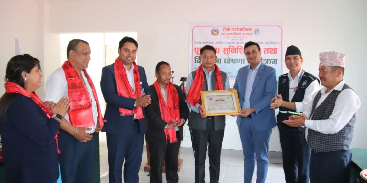 रोशी पूर्ण खोप सूनिश्चतता तथा दिगोपना गाउँपालिका घोषणा