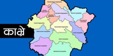 काभ्रेमा कुन पालिकाले कति ल्याए बजेट? हेर्नुहोस