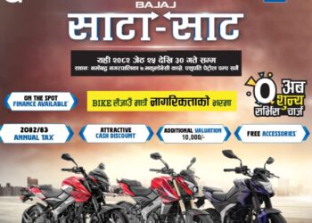 भकुञ्डेबेशीमा बजाज कम्पनीको मेला हुँदै, नागरिकताको भरमा ३६ महिने किस्ताको सुविधा