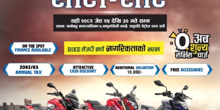 भकुञ्डेबेशीमा बजाज कम्पनीको मेला हुँदै, नागरिकताको भरमा ३६ महिने किस्ताको सुविधा