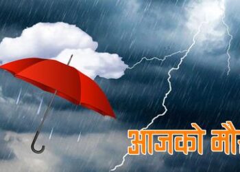 आज बागमती सहित चार प्रदेशमा भारी वर्षाको सम्भावना