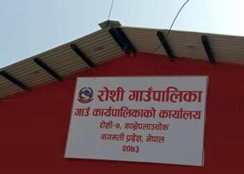 रोशी गाउँपालिकाले निःशुल्क लोकसेवा तयारी कक्षा सञ्चालन गर्ने